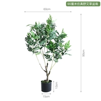 Горшечное растение, имитирующее дикую полынь, высотой 90 см.