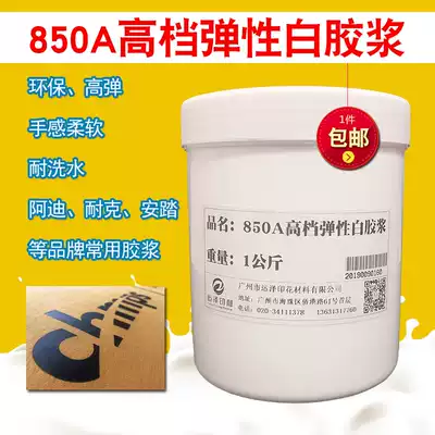 Water-based nylon white glue paste 850 high grade high elastic screen printing ink transparent paste canvas bag red color printing