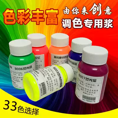 Water-based printing color paste screen printing color seed color paste inside and outside wall paint hand-painted pigment paint color paste 6 bottles