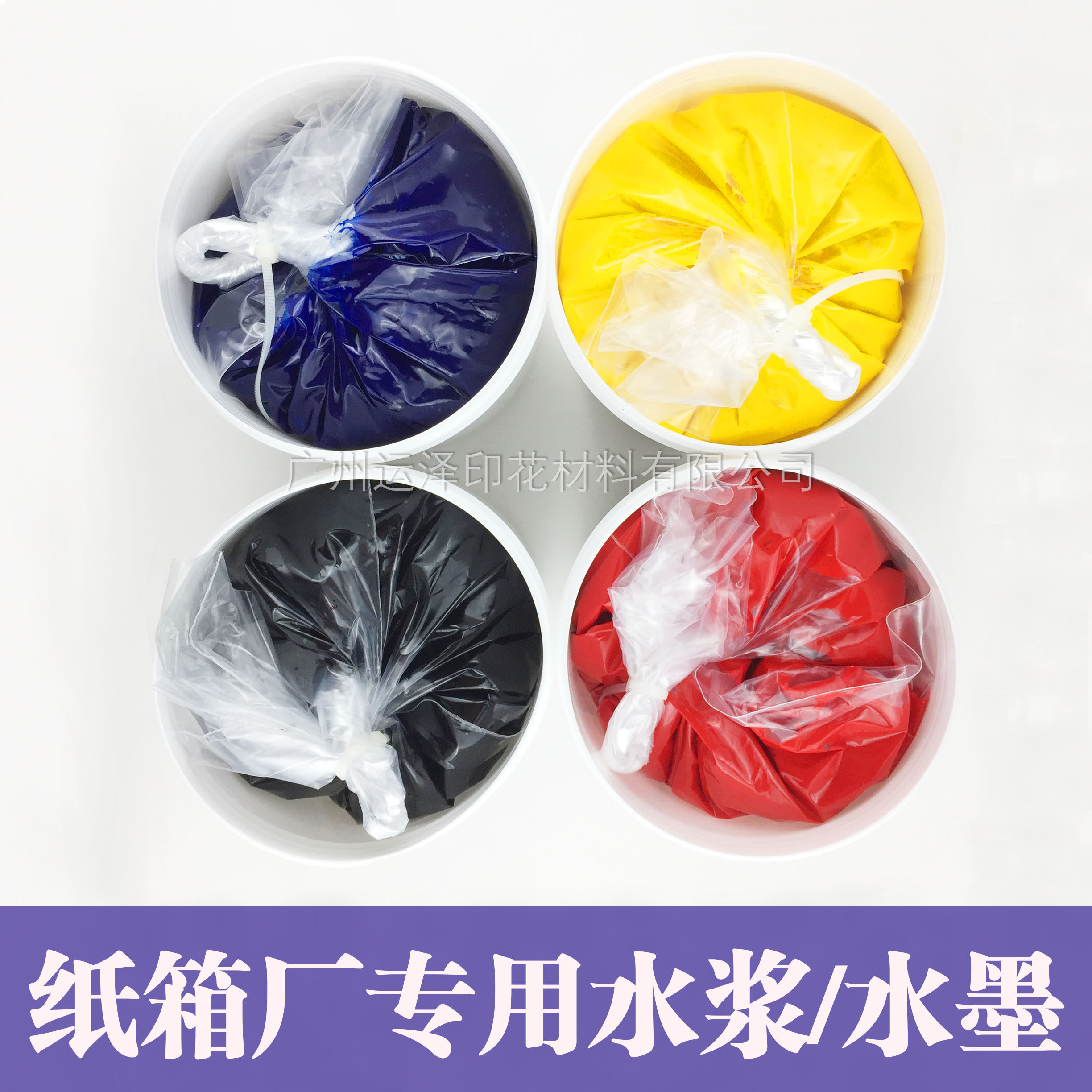Manufacturer direct sales carton mill special water - based ink pulp box water - based ink - printed rubber 5 kg off sale