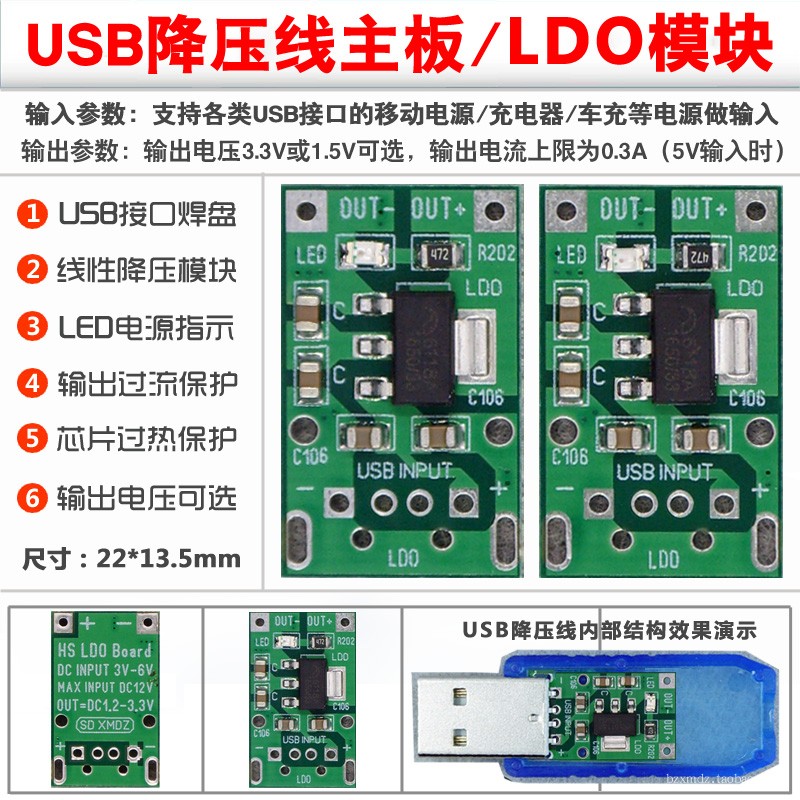 USB step-down line motherboard V1 0 for action power supply or USB charger 5V turn 1 5V or 3 3V output