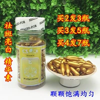 Thẩm mỹ viện vitamin E sắc tố tại chỗ làm trắng tinh chất tàn nhang dưỡng ẩm VE mặt 90 viên nang vitamin e serum ahc đỏ