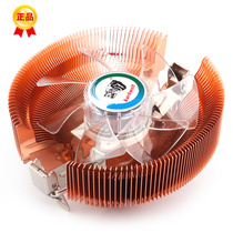 Suitable for i5 3350p 2380P 2300 2400 2500 3470 3570 CPU fan radiator