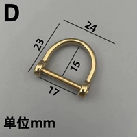 D стиль [17 мм]