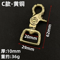 Латунный, 20mm