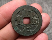Original Jiangnan House Liang Rust Qing Dynasty Shunzhi Tongbao Baoquan Bureau Coin Five Emperors Money Hot Clear Money fidelity old