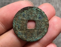 Shengkeng thin green rust iron rust spot paste Southern Tang seal script Tang Guotong Bao Guangbei Xiaoping Qian Five Dynasties Ten Kingdoms coins
