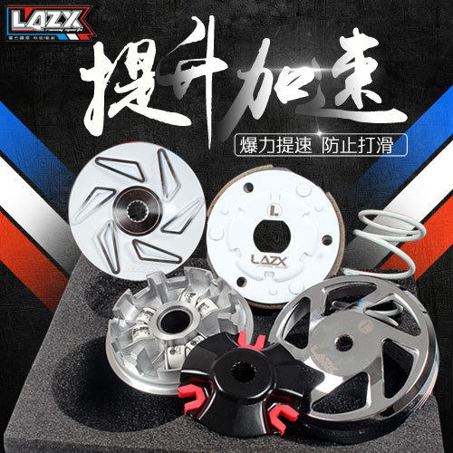 Thunder stone LAZX transmission kit Clutch bowl Male Puli plate Fuxi RSZ Qiao Grid ghost fire gy6 modified Fenibi