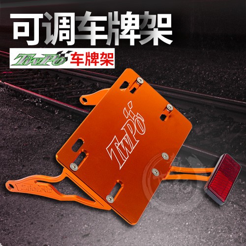 TWPO license plate holder Locomotive ghost fire cool odd RSZ Fuxi JOGi Cygnus GR modified CNC rear license plate holder