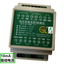 2-channel PWM output module 0-20mA 0-10V switch to square wave serial communication 10mA MOS tube