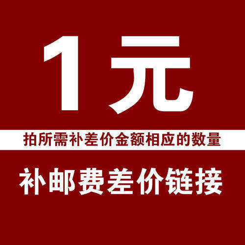 The postage difference is 1 yuan, how much is the difference?