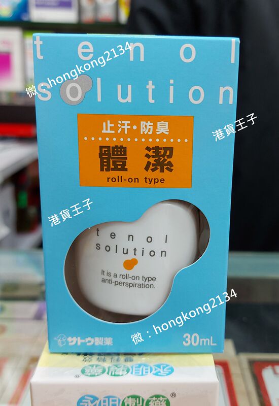 Hong Kong Genuine Product Japan's Sato Body Cleansing Anti-Sweat 30ml Deodorant Enhances Social Confidence