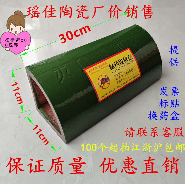 Yixing 30cm ceramic poison bait box rat bait station rodent killing box poison rat box rat bait box rat bait box stick rat Chuangwei