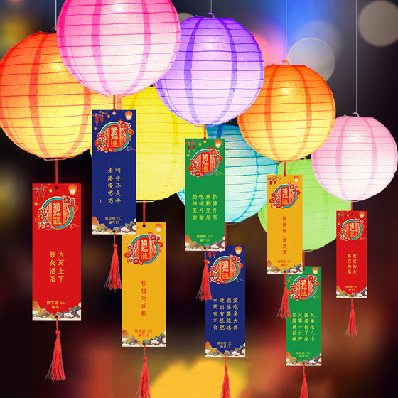 Lantern Festival and Spring Festival lantern riddle guessing cards lantern hanging paper full-color lantern riddle strips New Year's Day decoration children's garden riddle elevator card