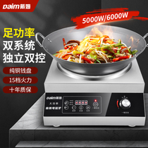 Induction cooker concave 5000W commercial high-power 6000W large pot electric frying hot stove deep-fried copper wire three-phase electric