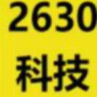 2630科技分店
