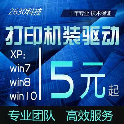 STAL NX650 NX750 STAR400 NX500 NX510 NX600 Printer Driver Remote Installation