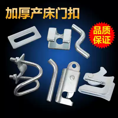 Bed door buckle Touch lock lock pig bar switch Door opener Hanging buckle Hanging plate Pig bed accessories Cross tube card buckle