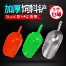Feeding shovel plastic thick feed shovel special feeding pig scoop spoon stainless steel shovel aluminum alloy spoon pig scoop