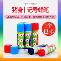Pig Mark crayons animal cattle sheep pig paintbrush Mark lacquer pig farm special animal breeding marker pen