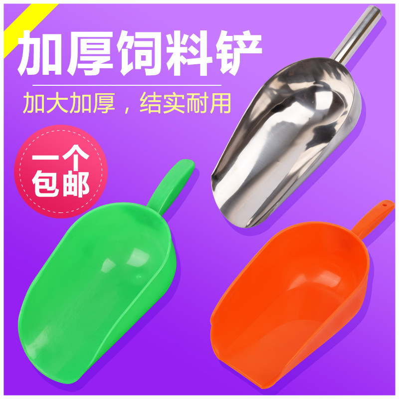 Thickened stainless steel shovel feed special shovel feeding pig scoop spoon pig feed scoop aluminum alloy feeding shovel spoon feed scoop