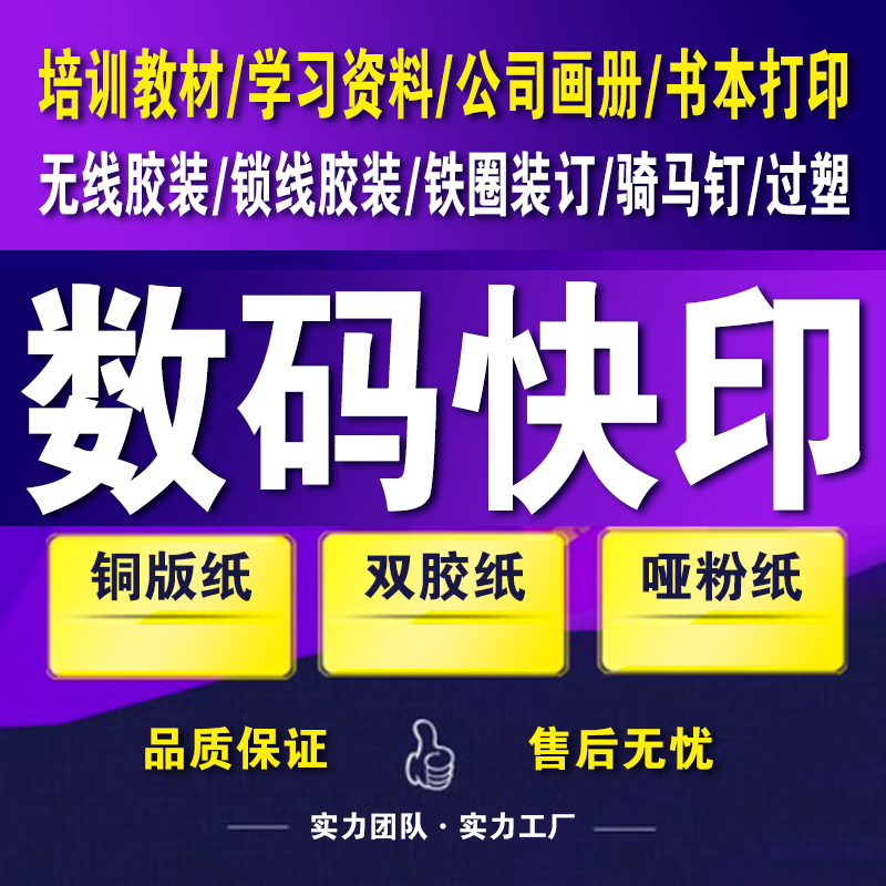 Print Quick Print Photocopy Scan Information Black and White Color Hardcover Album Customized Graduation Book Printing