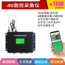 4G прибор управления приобретением данных дистанционного управления данными 8-way аналоговый датчик детектор пульта дистанционного управления связки сигнализация