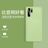 Huawei, силиконовый чехол для телефона pro, защитный чехол, ультратонкая лента подходит для мужчин и женщин, защитный модный объектив для влюбленных, крем для рук, мобильный телефон, защита при падении, простой и элегантный дизайн