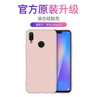 Huawei nova3i [песочный розовый] кожа -дружелюбная ощущение ★ сопротивление грязи ★ Anty -FingerPrint