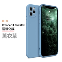 11promax [Lavender Grey] Прямой дизайн в секундах изменить 12 ★ Отправка стальной пленки