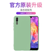 Huawei p20 【jormwood green】 кожа -дружеское чувство ★ грязь -устойчивый ★ Anty -FingerPrint