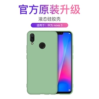 Huawei nova3 【Зеленый червяк】 Ощущение кожи ★ Грязная сопротивление ★ Anty -FingerPrint