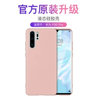 Huawei P30 Pro [Sand Pink] Кожа -дружеское чувство ★ Dirt -Resistant ★ Anty -FingerPrint