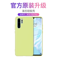 Huawei P30 Pro [Goose Yellow] Кожа -дружеское чувство ★ Dirt -Resistant ★ Anti -FingerPrint