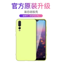 Huawei P20Pro 【Goose Yellow】 Кожа, предоставленная актерским мастерством ★ Грязная сопротивление ★ Anti -FingerPrint