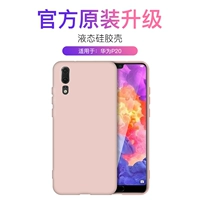 Huawei P20 [песок розовый] кожа -дружеское чувство ★ грязь -устойчивый