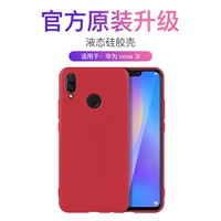 Huawei nova3i 【Big Red】 Codry -Friendly Seelce ★ Anti -FinderPrint