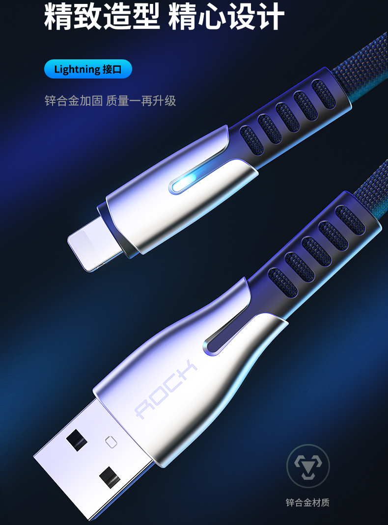 ROCK iPhone锌合金数据线 带呼吸灯 2条 1.2m长 图3