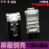 CAT6 shielded crystal head FTP Gigabit network crystal head CAT6 copper shell RJ45 network cable head 100