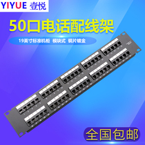 Anpu type 50 telephone distribution frame RJ11 Module Management Network telephone voice distribution frame 50 files