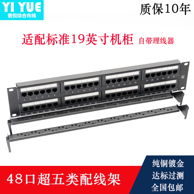 48-mouth ultra-five-type network alignment rack cabinet modular information manager standard 19-inch network matching wire rack-Taobao