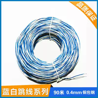Telecom-grade Lanbai telephone jumper 2*0 4MM foot 90 m copper clad steel