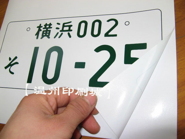 Online version print UV printing of various waterproof PVC labels silkscreen printed PVC advertising stickers (sunscreen ripping not rotten)