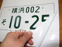 Screen printing UV printing All kinds of waterproof PVC labels Screen printing PVC advertising stickers (sunscreen tear not rotten)