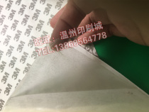 Double-sided adhesive monopoly 3M flat sheet double-sided adhesive 3M plus adhesive flat sheet double-sided adhesive DIY double-sided adhesive(die-cutting)