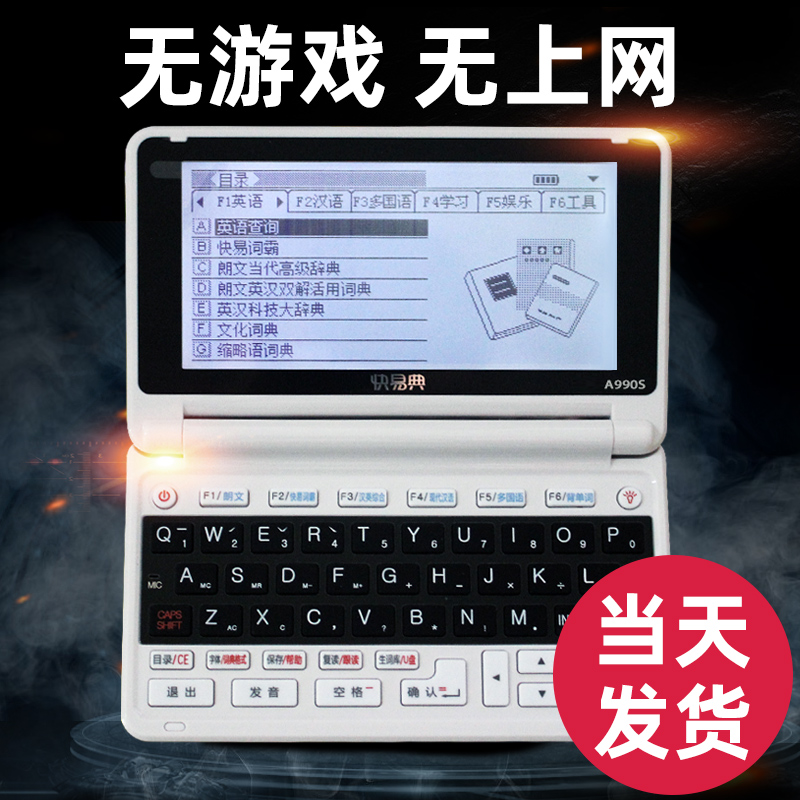 (Official Flagship) Quick Easy Dictionary Electronic Dictionary English Learning artifact Check Word Translation Machine English-Chinese Electronic Dictionary Dictionary Primary School Junior High School High School Students Postgraduate entrance examination multilingual a990