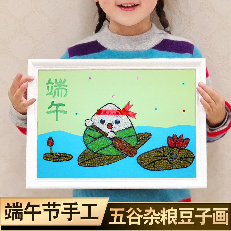End of the Dragon Boat Festival Artisanal Diy Five Valley Miscellaneous Cereals Adhesive Painting Kindergarten Children to make Bean Seed Painting Zongzi Materials