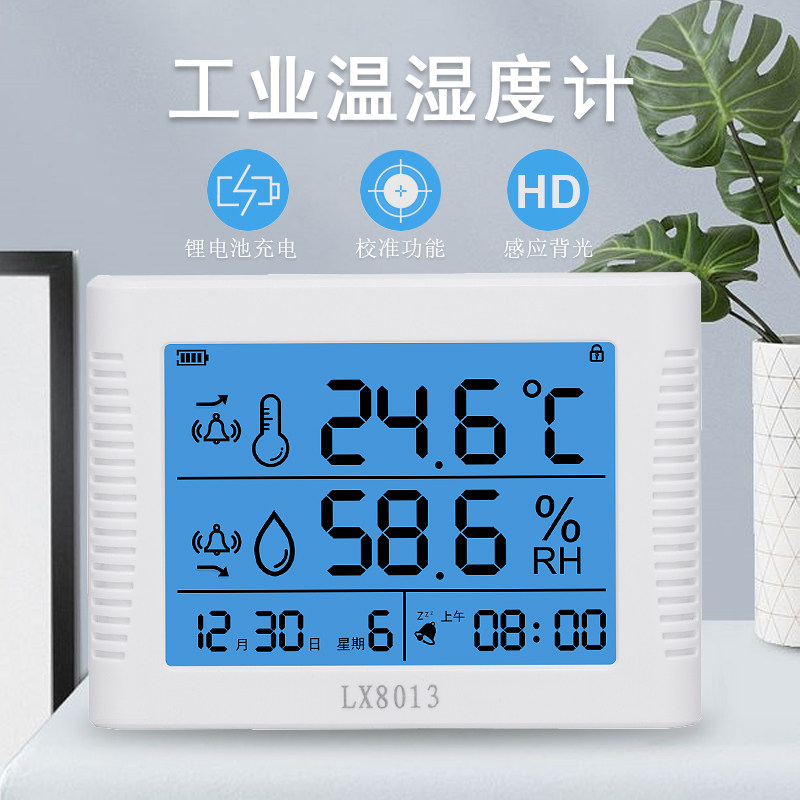 Indoor temperature hygrometer display lithium battery with monitor sensor pharmacy industrial warehouse workshop LX8013