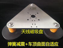 Tianniu shortwave car antenna compatible Diamond retractor magnetic suction cup base A120 portable HF Automatic original factory