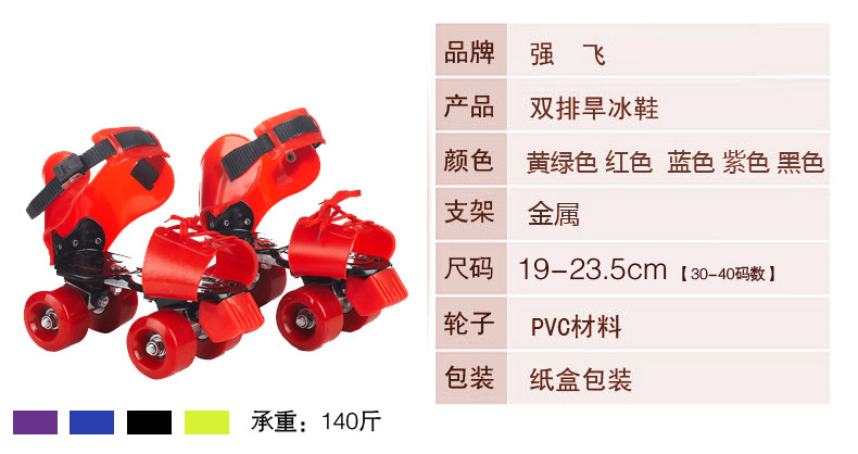 Patins à roulettes - Ref 2583053 Image 8